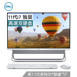 DELL 戴尔 灵越5401 23.8英寸一体机电脑（i7-1165G7、8GB、256GB+1TB、MX330 ）