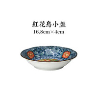 美浓烧 Mino Yaki） 美浓烧日式餐具陶瓷碗盘子个性汤盆家用微波炉碗拉面碗汤碗大号 红花鸟小盘