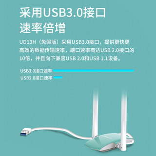 MERCURY 水星网络 UD13H免驱版 1300M千兆双频USB3.0无线网卡 笔记本台式机随身wifi接收器 UD13H（免驱版）