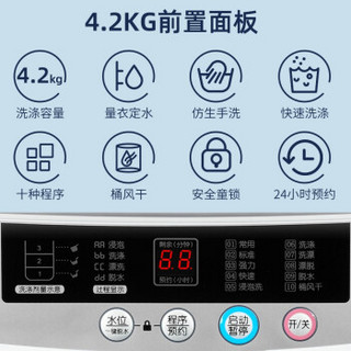 AUX 奥克斯 XQB42-JD2039 迷你洗衣机 4.2kg