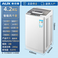 AUX 奥克斯 XQB42-JD2039 迷你洗衣机 4.2kg