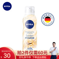 妮维雅(NIVEA)沐浴露丝柔香润沐浴慕斯系列原装进口 清香沐浴 泡沫沐浴 香草甜香200ml