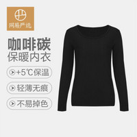 网易严选 保暖内衣女 女式咖啡碳+5℃保暖内衣（上衣/裤子） 黑色-上衣 XL