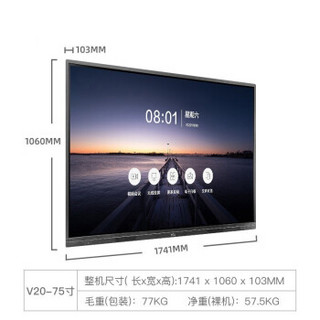 TCL 智能会议平板 V20大屏4K超清电视 触摸电子白板教学视频投影一体机 75英寸双系统+传屏器+智能笔+移动支架