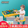 Hommy  儿童玩具积木桌子 玩具 2/3-8岁男女孩兼容乐高游戏学习桌椅拼插早教儿童玩具