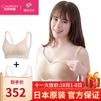 百年犬印本铺哺乳文胸2件装日本原装进口无钢圈胸罩怀孕期孕妇瑜伽文胸运动款哺乳内衣 米色+粉色 S+M