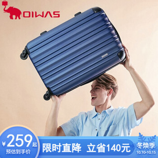 爱华仕（oiwas）新品拉杆箱男万向轮防刮磨砂箱面旅行箱可扩容行李箱女20英寸密码箱登机箱6558 深蓝色 20英寸