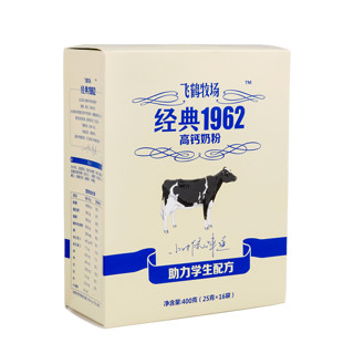 FIRMUS 飞鹤 经典1962 高钙奶粉 400g*2袋