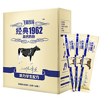 FIRMUS 飞鹤 经典1962 高钙奶粉 400g*2袋