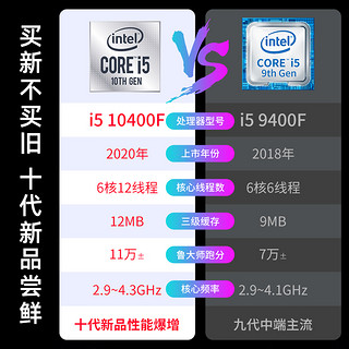 华硕i5 10400F/RTX2060S火枪手电竞主机概念主机高配DIY组装电脑GTX1660网吧电脑台式全套英雄联盟吃鸡整机