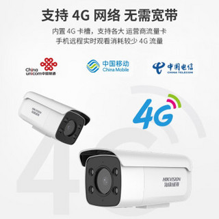 海康威视4g监控摄像头 远程监控器室外摄像机 4G插卡监控户外摄像头无网可用 全彩音频探头 200万高清4G插卡全彩音频版（4MM） 官方标配