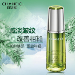 自然堂雪松精油活颜御龄精华液女修护滋养 紧致肌肤 补水保湿 40ml