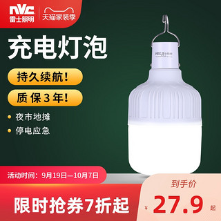 雷士照明 led充电灯泡应急灯节能超亮夜市地摊灯便携户外灯钓鱼灯