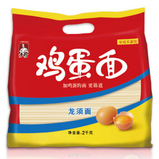 今麦郎挂面 手打红鸡蛋面龙须面2kg/包 煮面面条汤面素面