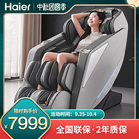 Haier/海尔全自动电动按摩椅家用全身中大型太空舱按摩沙发H3-301 珊瑚橙