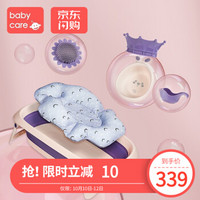 babycare新生婴儿洗澡盆儿童大号可折叠浴盆用品宝宝洗澡盆可坐躺 洗浴六件套-加纳紫