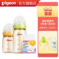 贝亲（Pigeon）奶瓶  新生儿婴儿宝宝宽口径奶瓶 PPSU塑料奶瓶套装组合 自然实感 240ml配M奶嘴+160ml配SS奶嘴+S