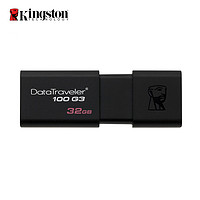 Kingston 金士顿 官方旗舰 DT100G3 32gu盘