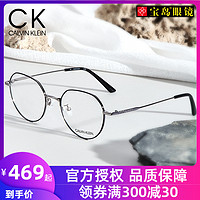 Calvin Klein多边形金属近视眼镜框大脸显脸小眼镜架男女可配镜片