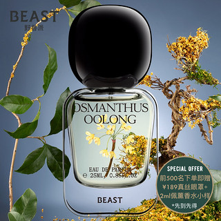 THEBEAST 野兽派 桂花乌龙香水 50ml