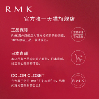 RMK江户樱 水凝透光 BB粉霜 滋润修饰毛孔黑眼圈暗沉 透明感妆效