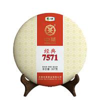 Chinatea 中茶 经典7571 普洱熟茶 357g