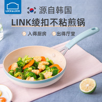 乐扣乐扣平底锅不粘锅煎饼锅煎蛋神器烙饼锅早餐锅牛排小煎锅