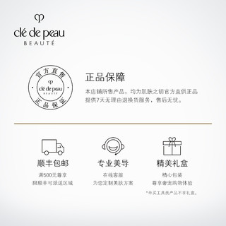 肌肤之钥 CPB 79元任选3件-钻光星品尝鲜礼