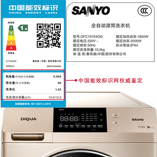 Sanyo/三洋 DFC10724OG 10公斤大容量全自动洗衣机滚筒家用