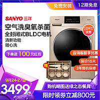 Sanyo/三洋 DFC10724OG 10公斤大容量全自动洗衣机滚筒家用