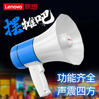 联想LO51喊话器叫卖神器嗽叭扩音播放广播户外高音大声公小喇叭扬声手持录音箱地摊摆摊无线蓝牙便携式导游