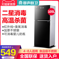 容声 Ronshen碗筷消毒柜家用小型立式餐具商用台式厨房高温消毒碗柜不锈钢
