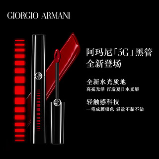 Armani/阿玛尼新黑管水唇釉5G黑管血浆正红400/玫瑰甜茶503 vip