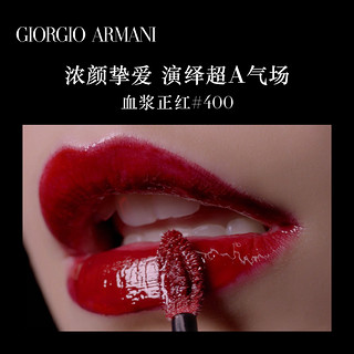 Armani/阿玛尼新黑管水唇釉5G黑管血浆正红400/玫瑰甜茶503 vip