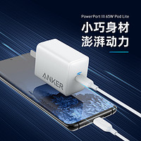 Anker 安克 65W充电器苹果PD快充充电头typec安卓手机iPhone12电脑笔记本通用MacBook插头氮化镓多口可选