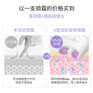 美肤宝六胜肽美颈霜双滚轮V型颈部护理淡颈纹霜提拉紧致按摩光滑