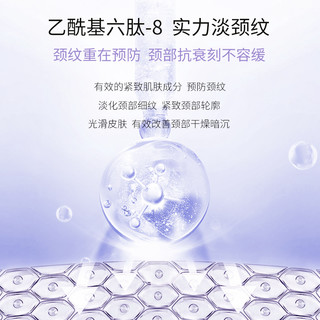 美肤宝六胜肽美颈霜双滚轮V型颈部护理淡颈纹霜提拉紧致按摩光滑