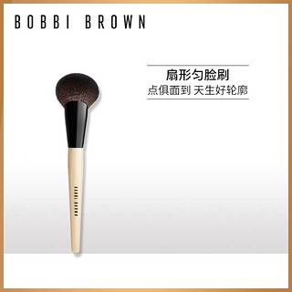 BOBBI BROWN/芭比波朗扇形匀脸刷 均匀勾勒  一刷多用 细密有弹性