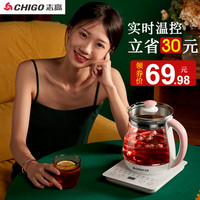 志高养生壶全自动玻璃多功能电热花茶壶家用养身煮茶器办公室小型