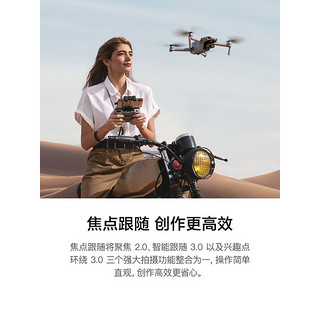 DJI大疆无人机御MavicAir2无人机航拍器4K高清专业级飞行官方旗舰