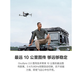 DJI大疆无人机御MavicAir2无人机航拍器4K高清专业级飞行官方旗舰