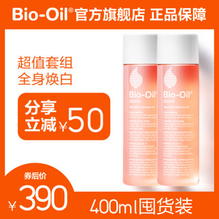 Bio-Oil 百洛 bio oil百洛精华油按摩淡化身体乳精油200ml*2