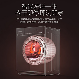 twinwash 町渥 10kg滚筒洗衣机全自动家用洗烘干一体柜式嵌入式H1W