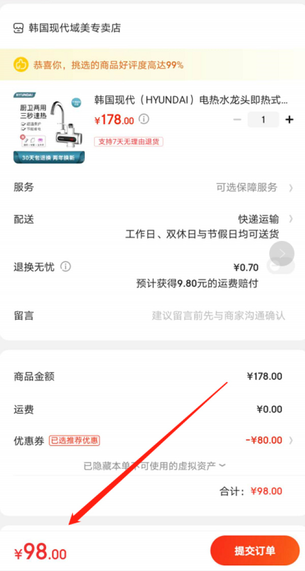 韩国现代(HYUNDAI)电热水龙头即热式加热器小家电电加热水龙头小厨宝