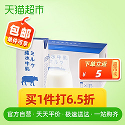 爱伊恋 纯水牛奶 200ml*10盒/箱 *3件