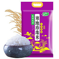 百亿补贴：十月稻田  寒地珍珠米  5kg