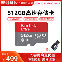SanDisk闪迪512g内存卡 高速tf卡手机储存卡通用micro sd卡存储卡