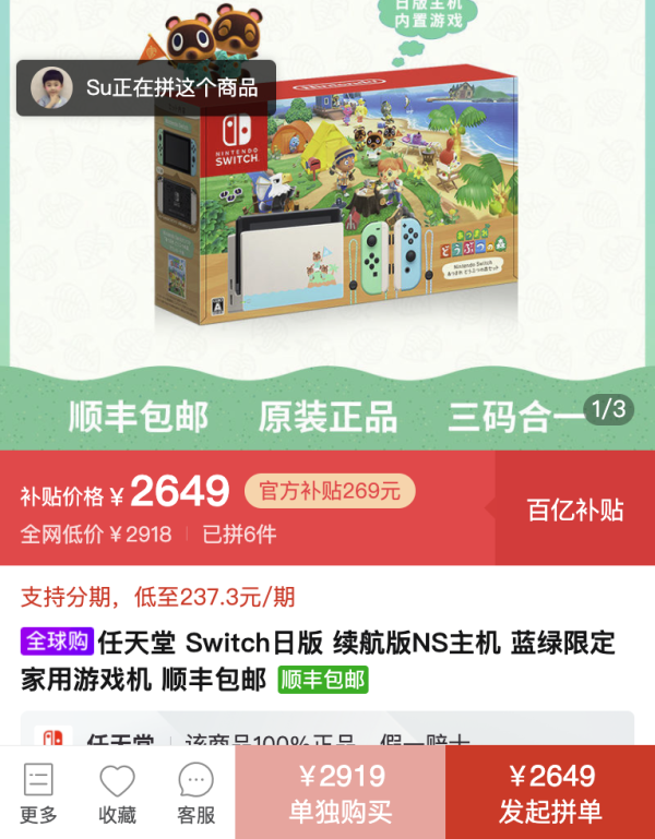 Nintendo 任天堂 Switch蓝绿限定款游戏主机 续航版 日版 (含游戏)顺丰包邮