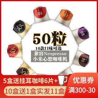 原装进口心想甄选jacobs Lor咖啡胶囊意式50粒(兼容雀巢NES心想