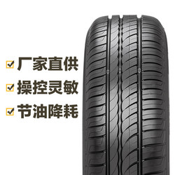 倍耐力轮胎 新P1 Cinturato P1 205/60R16 92V Pirelli